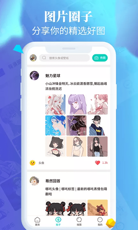 图图乐app 截图3