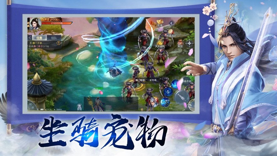 剑指神州 截图2