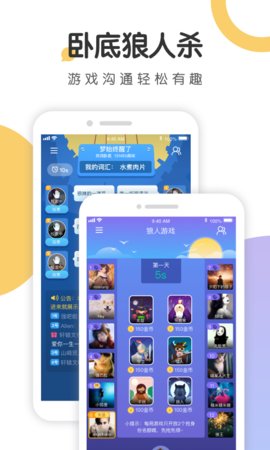 语探交友社区app