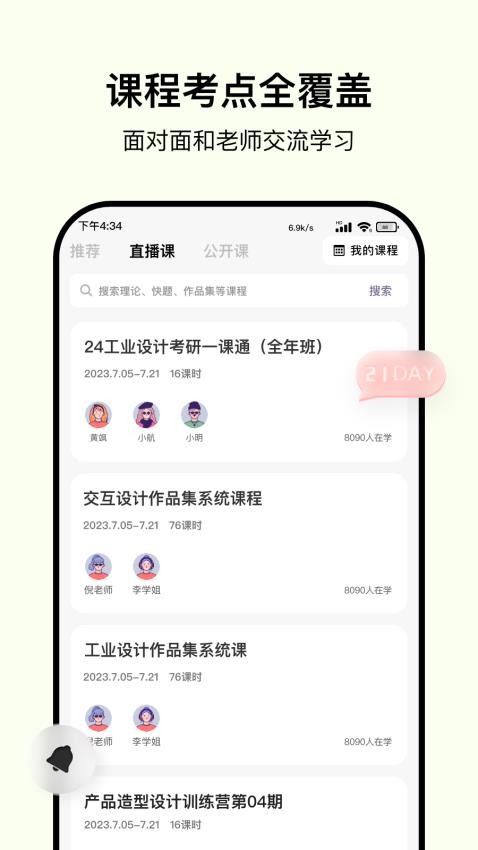 嗨绘 截图3