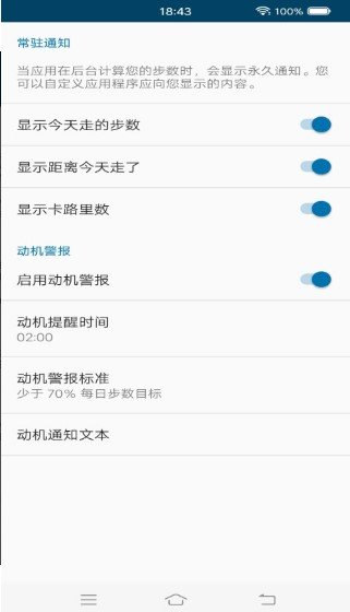 红豆计步APP 截图2