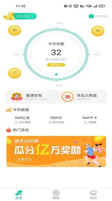 爱步宝 截图3