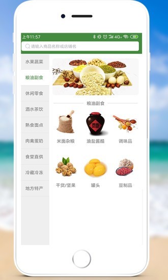 顿顿拍app