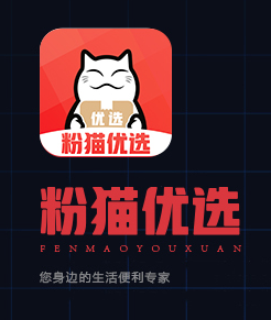 粉猫优选app 1