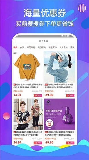 喜折折返利神器 截图3