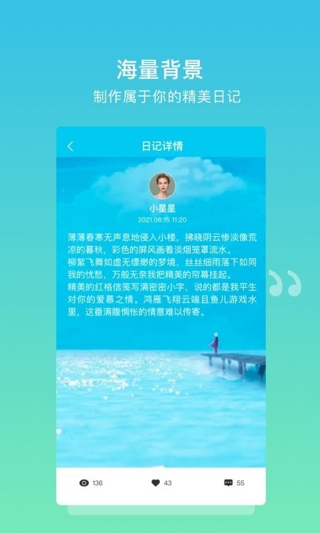 解忧树洞 截图3