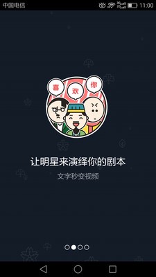 短视频编辑 截图2