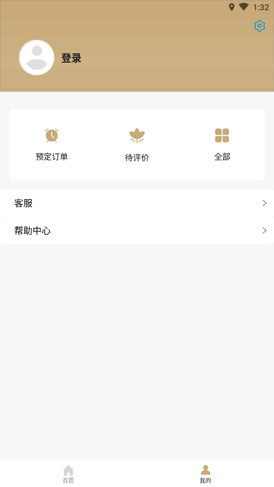 氧术app 1.0.0 截图4