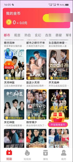 解压小短剧 截图2