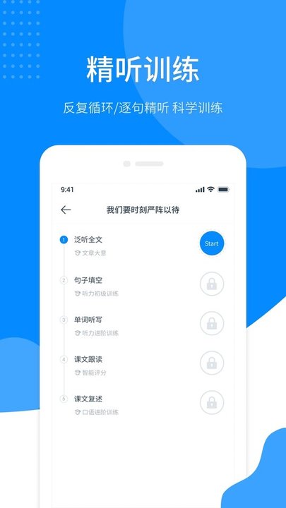 掌上英语听力 截图2