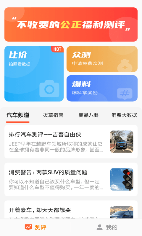 福利多多app 截图1