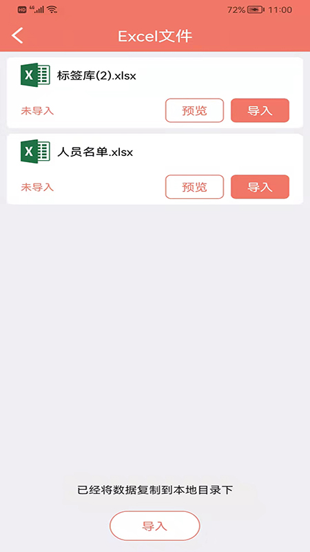 玛雅小铺app 截图1