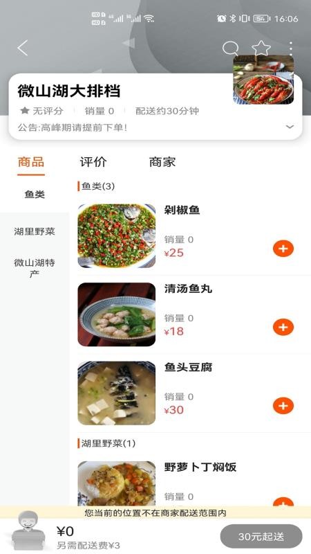 沛县同城app 9.4.8 截图1