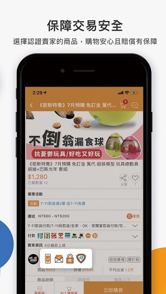 露天拍卖软件 截图2