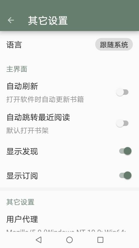 墨书阁app 截图4