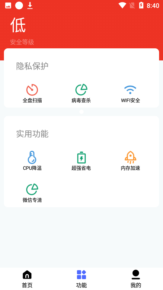 万能清理专家软件 截图3