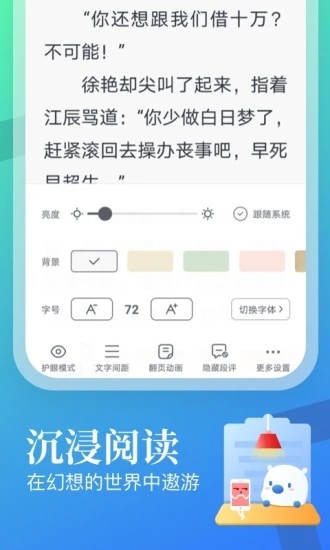 米读极速版app 截图3