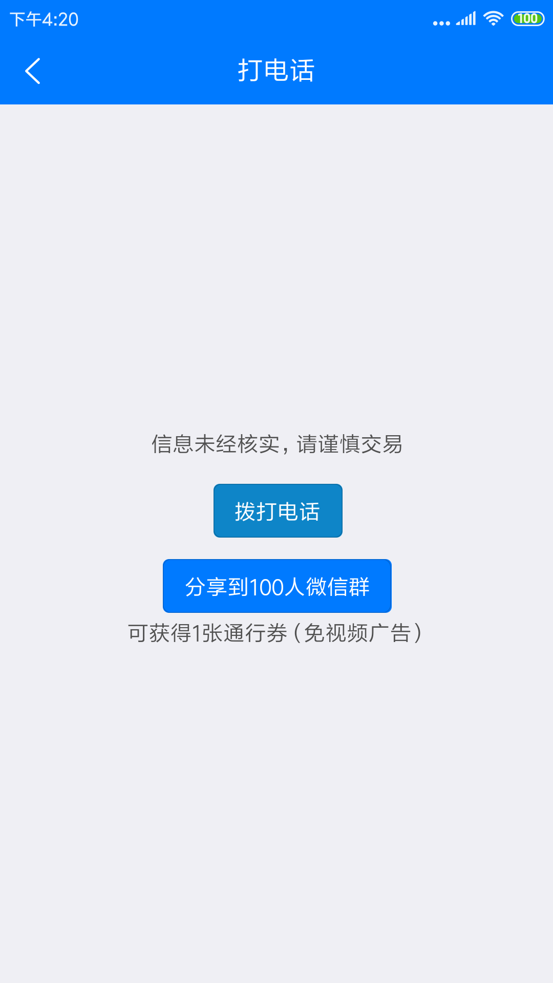 右铭供应链App 截图1