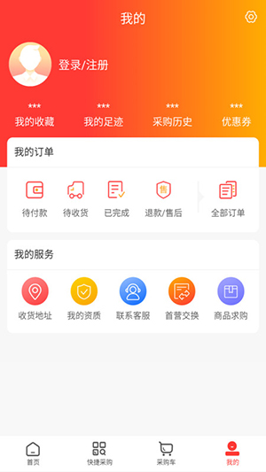 云南粤康医药 截图1