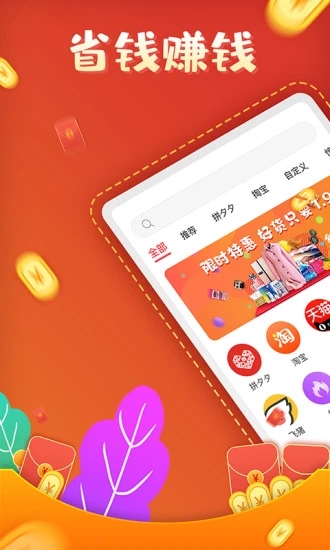 互助砍价宝app 截图4