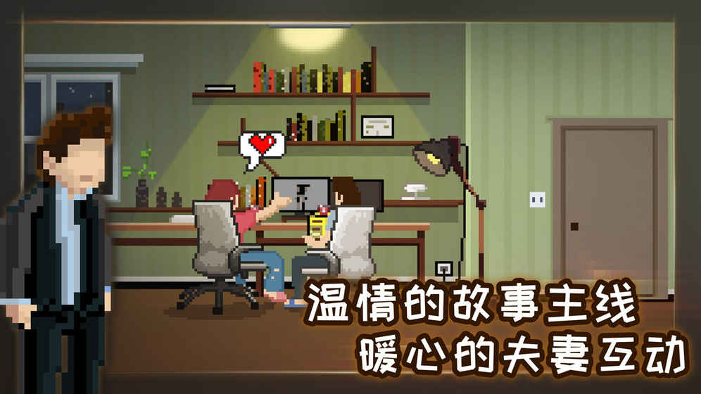 如果可以回家早一点最新版 截图2