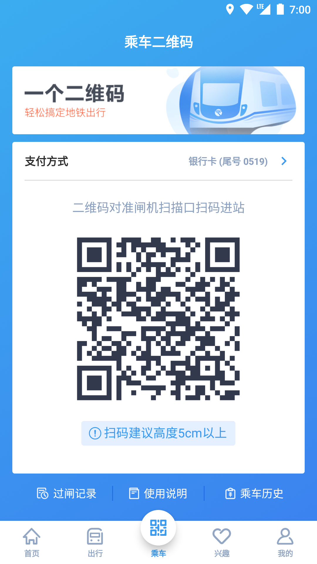 宁波地铁app