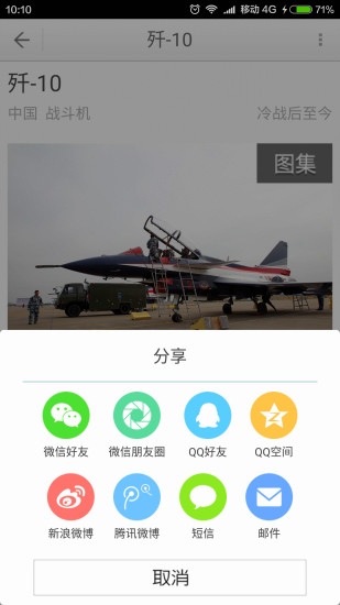 兵器大百科(军迷必备) 截图3