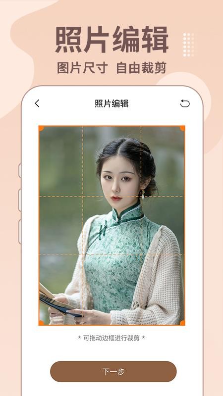 老照片修复王 截图2