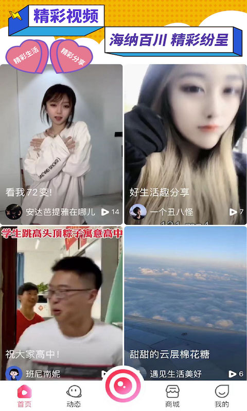 粉象直播app 截图4