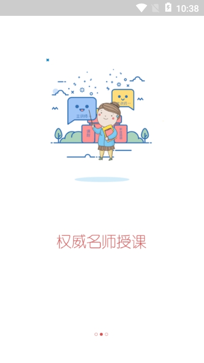 思源心理app