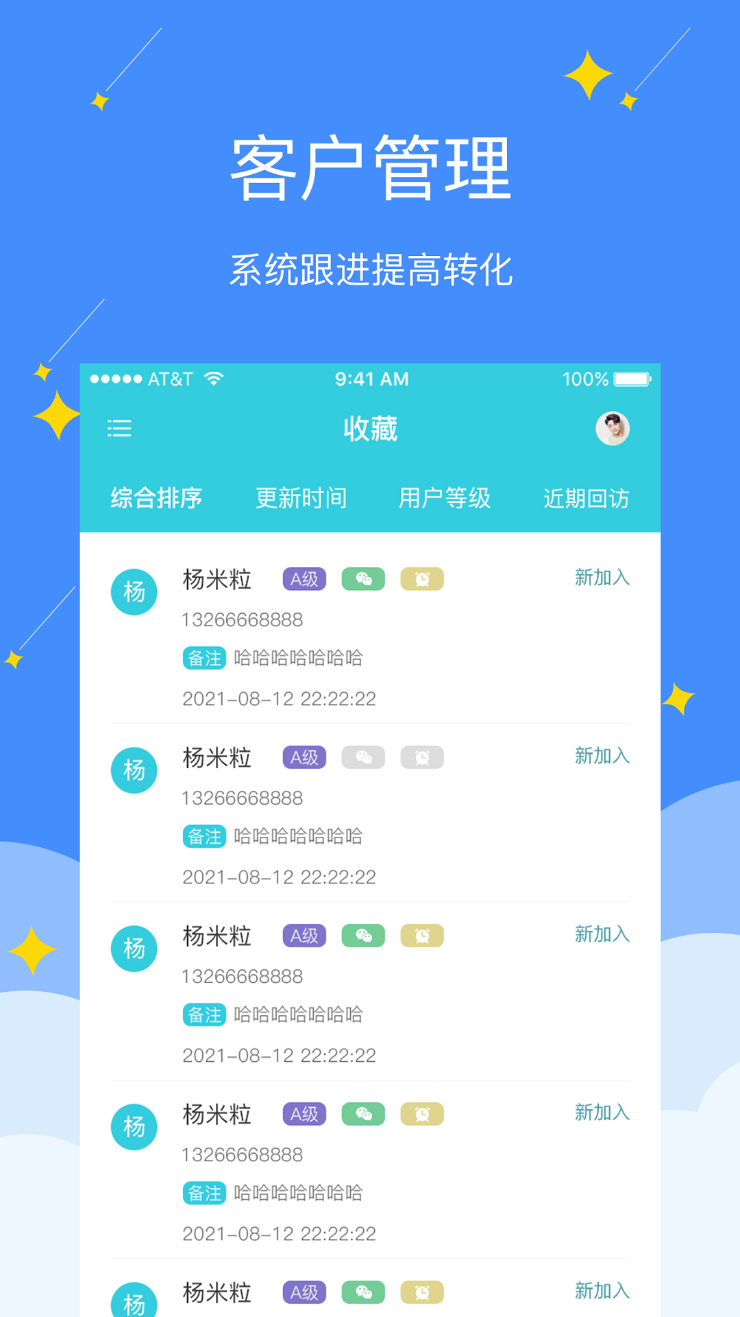 电销精灵 截图1