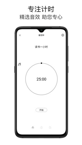 极简待办软件 截图1