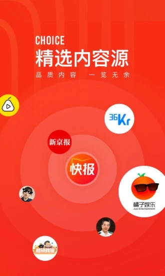 看点快报app 截图4