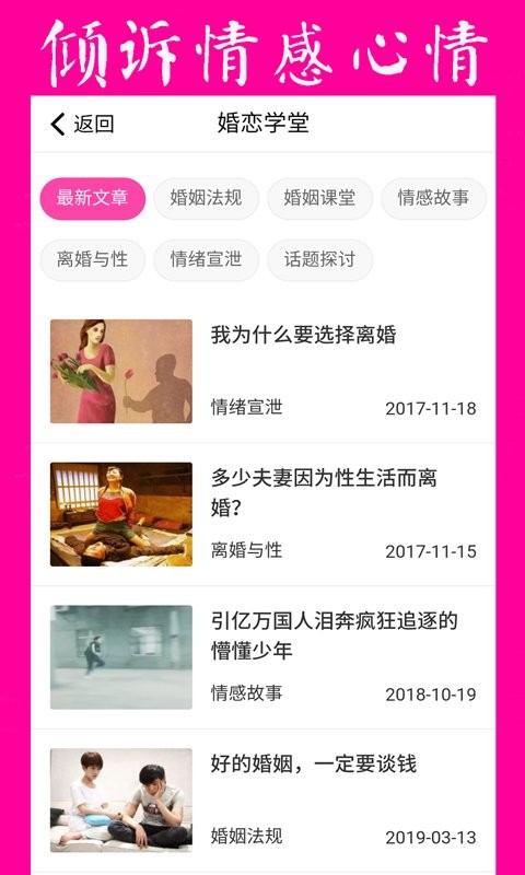 再婚网 截图1