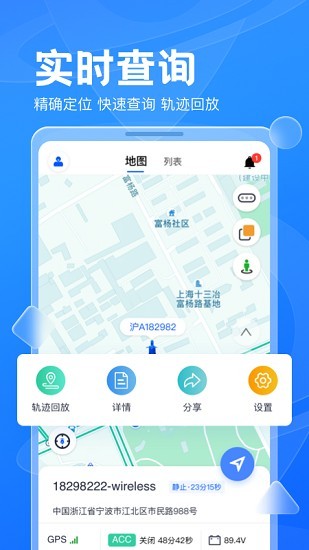 风控行车app