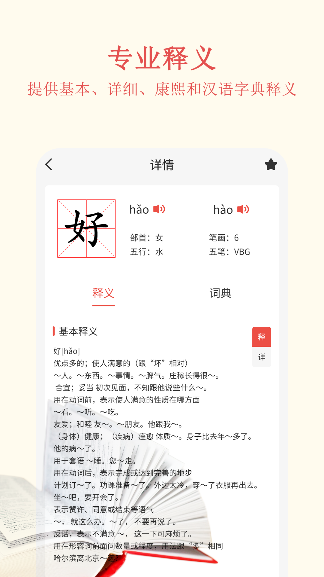 深蓝词典app 1.0.0 截图3