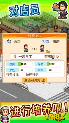 美食梦物语最新版 截图1