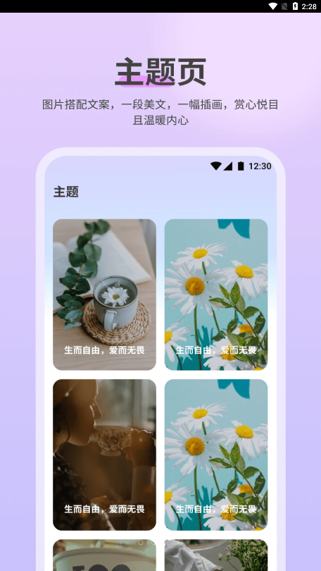 NowUp正能量语录 截图3