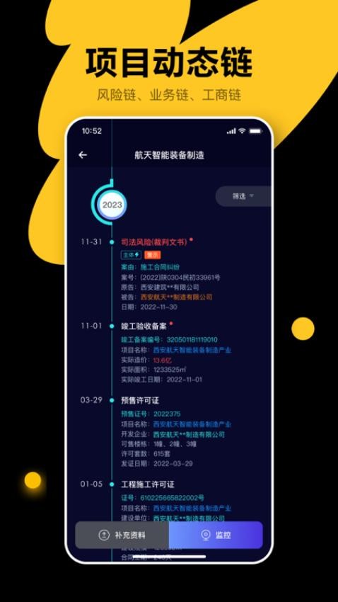 犀牛卫app 截图3