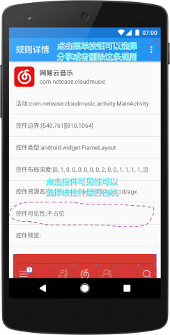 上帝模式app 截图4