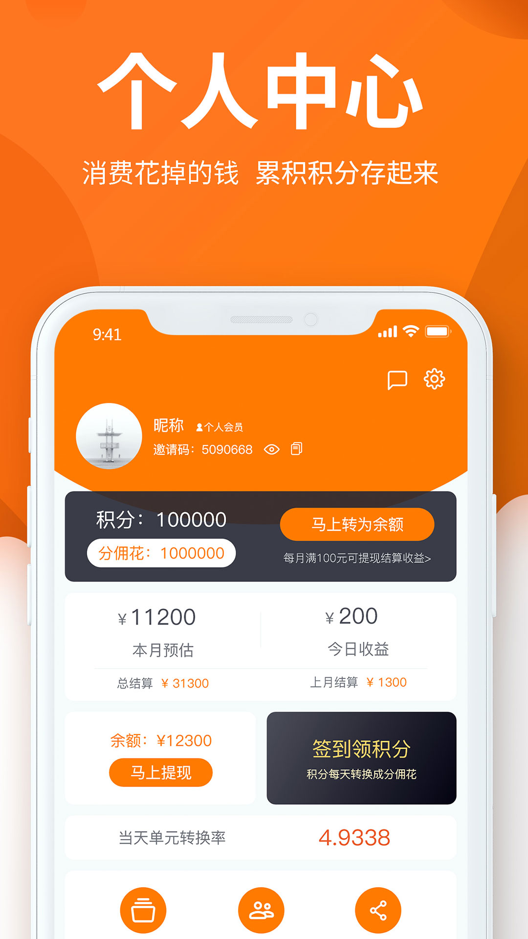 享乐生活app 截图2