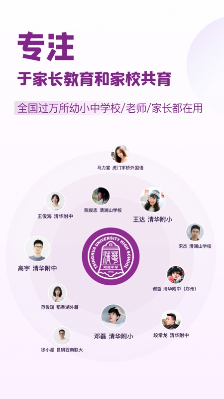 1911学堂家校共育同台