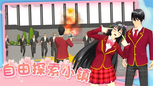 爱的魔力别针樱花校园版(SAKURA SchoolSimulator)