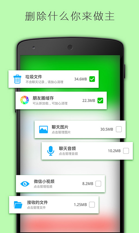 清理加速 截图1