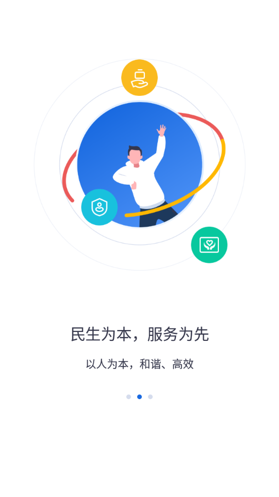 河北人社网养老认证 截图3