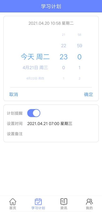 满分英语题库app 截图2