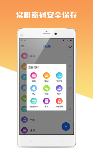 mima软件 截图3