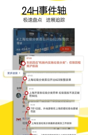 搜狐手机版 新闻