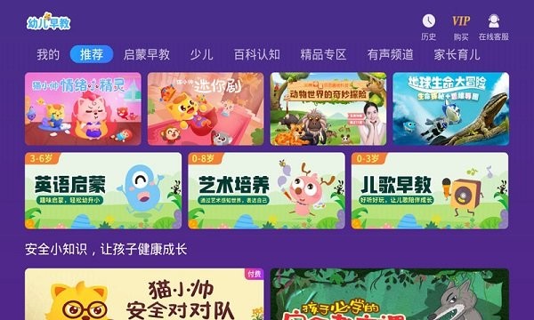 幼教馆 截图2