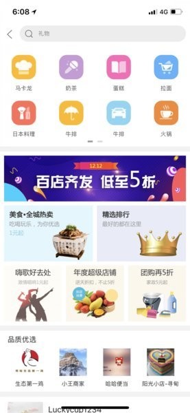 幸福寻甸 截图2